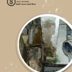 خدمات إصلاح تسربات الرياض